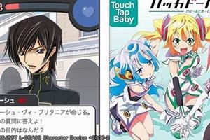 《魯魯修》宣布同《駭客娃娃》APP合作！日宅表示不可思議