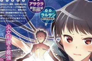 主角就是劍！《便・當》作者新刊－少年的象徵乃最強武器