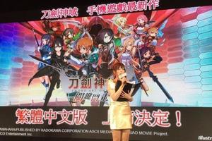 《刀劍神域》新手遊宣布中文化！定名關鍵鬥士