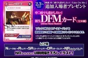You Turn My Turn，《中二病也要談戀愛》推出全新觀影特典集換式卡牌遊戲