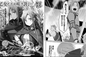 比村奇石漫畫《刀劍神域：進擊篇》，下週完結並將有重大發表