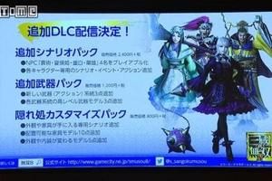 《真·三國無雙8》四名NPC武將可操作！但要買DLC