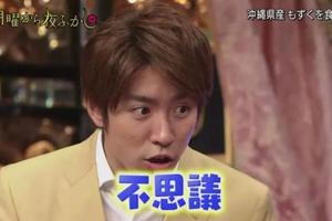 在日本，絕對不能講的「は？」究竟是什麼？