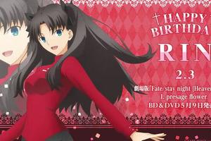 《Fate/Stay night》官方公佈遠坂凜2/3生日壁紙