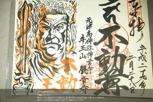 牛玉山観音寺就是霸氣！《特色神社寺廟御朱印》TOP10