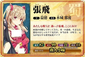 《織田信奈的野望》作者新小說三國武將變成主角妹妹