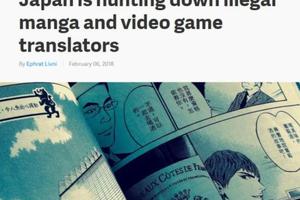 外媒稱在日被捕漢化組成員，嫌疑人將面臨十年監禁和9萬美元的罰款