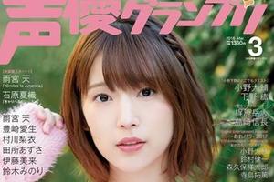  17 年增長3.5 倍，2018 日本女性聲優名鑑總數達到800 名