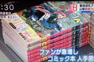 社會現象！日本電視台再度關注《搖曳露營》