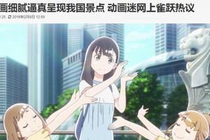 新加坡宅很高興！新加坡媒體報導《比宇宙更遠的地方》還原當地景色