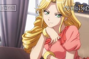 《overlord》第7話預告，黃金公主也請以實物為準