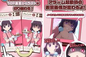 起床囉！莓香鬧鐘APP正式上線