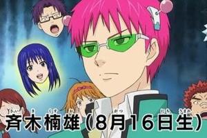 完結？《齊木楠雄》作者發言引發猜測