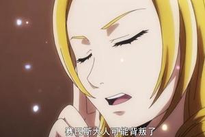 overlord第二季7集解讀：堪稱怪物的黃金公主和被懷疑的塞巴斯