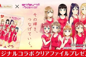  LoveLive! 粉絲呼籲不要抱著為了得到聯動周邊的想法而去獻血