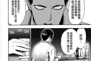 《一拳超人》129話：科學也解釋不了埼玉老師的強大