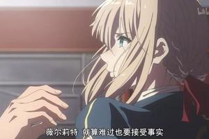 《紫羅蘭永恆花園》7：薇爾莉特得知少佐之死，也許下一話就要進主線了