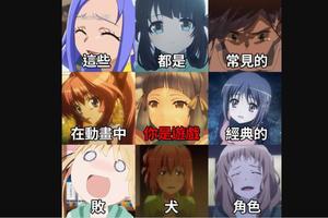 龍王的工作中師姐妳可小心，再不努力就要加入敗犬組了