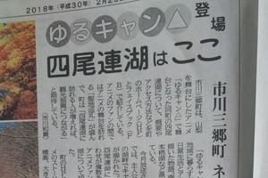 《搖曳露營△》帶動四尾連湖景區遊客增加！聖地巡禮火爆