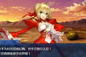 搶人妻？娶男童？Fate系列的尼祿和歷史上的那個暴君之間的對比關係介紹