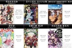 最新2018年4月新番、其他時間待播、未確定放送一覽表 V2.25版