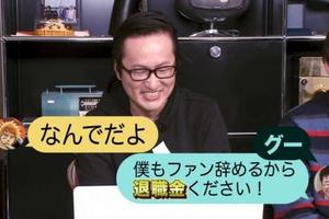 引網友熱議，《死神》作者自曝為助手發放大筆退休金
