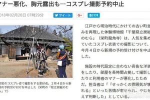 聖地巡禮尺度太大引發不滿官方禁止Cosplay活動