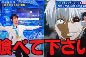 萌殺！《羽生結弦＆金木研的跨次元夢幻對談》羽生：請務必把我吃掉