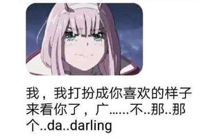 1月新番《DARLING in the FRANXX》：金毛不敗論已破，15到底能不能反殺02呢？