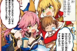 能喝一口嗎？Fate 育兒漫畫3 月13 日開始連載