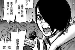 《東京喰種》163話：影帝登場，全人類都變喰種？