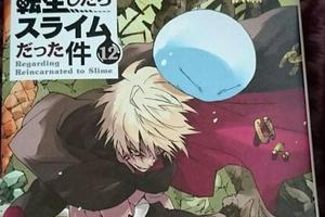 輕小說《關於我轉生成為史萊姆的那件事》動畫化10月開播