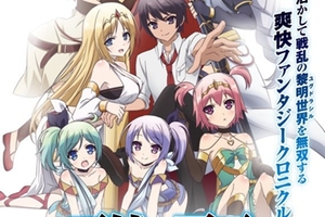 另一個手機王，《百煉的霸王與聖約的女武神》小說TV 動畫化決定