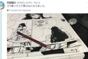 村田雄介再曝《一拳超人》100頁草稿，當之無愧的肝帝