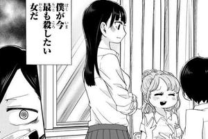 黯淡青春《中二病新連載》拼命壓抑內心那股殺人衝動