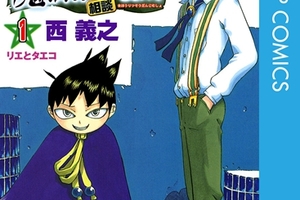 少年Jump 漫畫《魔法律顧問事務所》 2018 年夏天推出動畫