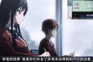 校園類動漫：學習好有優待！整理那些天地之差的班級待遇