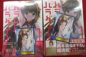 「老夫也不是什麼虐妹狂魔嘛」，知名漫畫家岡本倫說明其實自己不喜歡暴力血腥的畫面