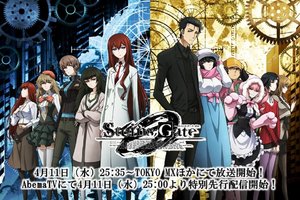 《命運石之門0》公佈大量新情報4月11日開播