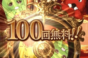 還是要看臉，《碧藍幻想》 4 週年免費100 連部分玩家抽不到一張SSR