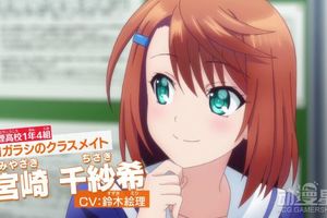 《湯搖莊的幽奈同學》動畫追加聲優 更多福利火爆來襲