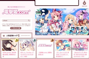 電擊姬徹底走入歷史，美少女遊戲網站電擊姬.com宣布關閉