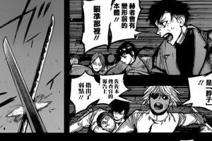 《東京喰種》166話：對決黑帽子，新怪物戰力驚人