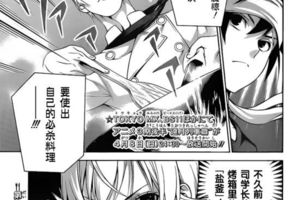 《食戟之靈》漫畫256：司瑛士端出以鹿肉為主角的料理，創真決定要動起真格
