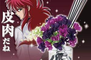 幽遊白書《藏馬室內擴香瓶》讓房間裡滿滿都是藏馬的花香