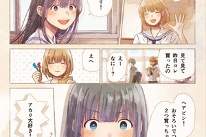 LGBT 沒有什麼可怕可恥的，日本學研以百合漫畫形式介紹LGBT