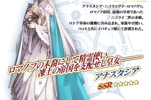 我塔喵誰都不扶就扶自己，FGO 第二部第一章公開正式預告訊息