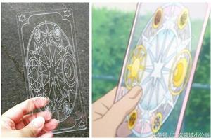 膜拜大佬！網友們將魔卡少女櫻中透明牌實體化，實物感覺超夢幻！