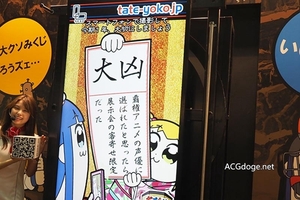  一豎一橫看到不一樣的內容，神風動畫展示自己專利顯示技術「縱橫」