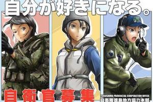 日本為徵兵也很拼，稱現場有二次元萌妹，結果讓宅男很失望